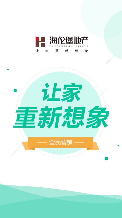 海房宝官方版下载_海房宝正版手机版