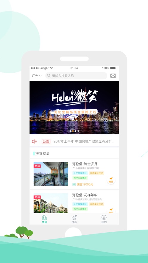 海房宝官方版下载_海房宝正版手机版