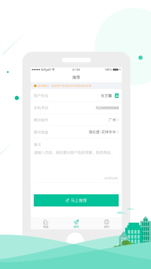 海房宝官方版下载_海房宝正版手机版