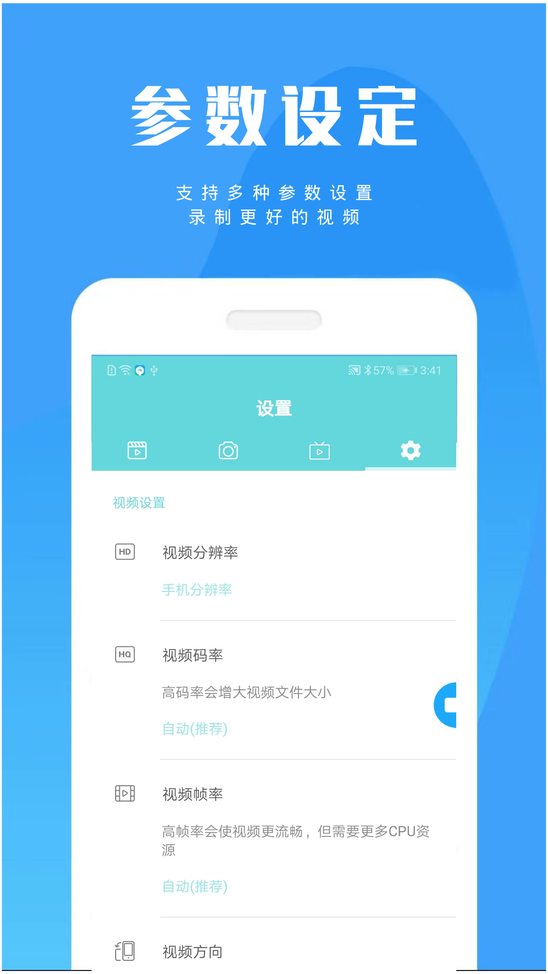 陶陶录屏官方版下载_陶陶录屏手机端