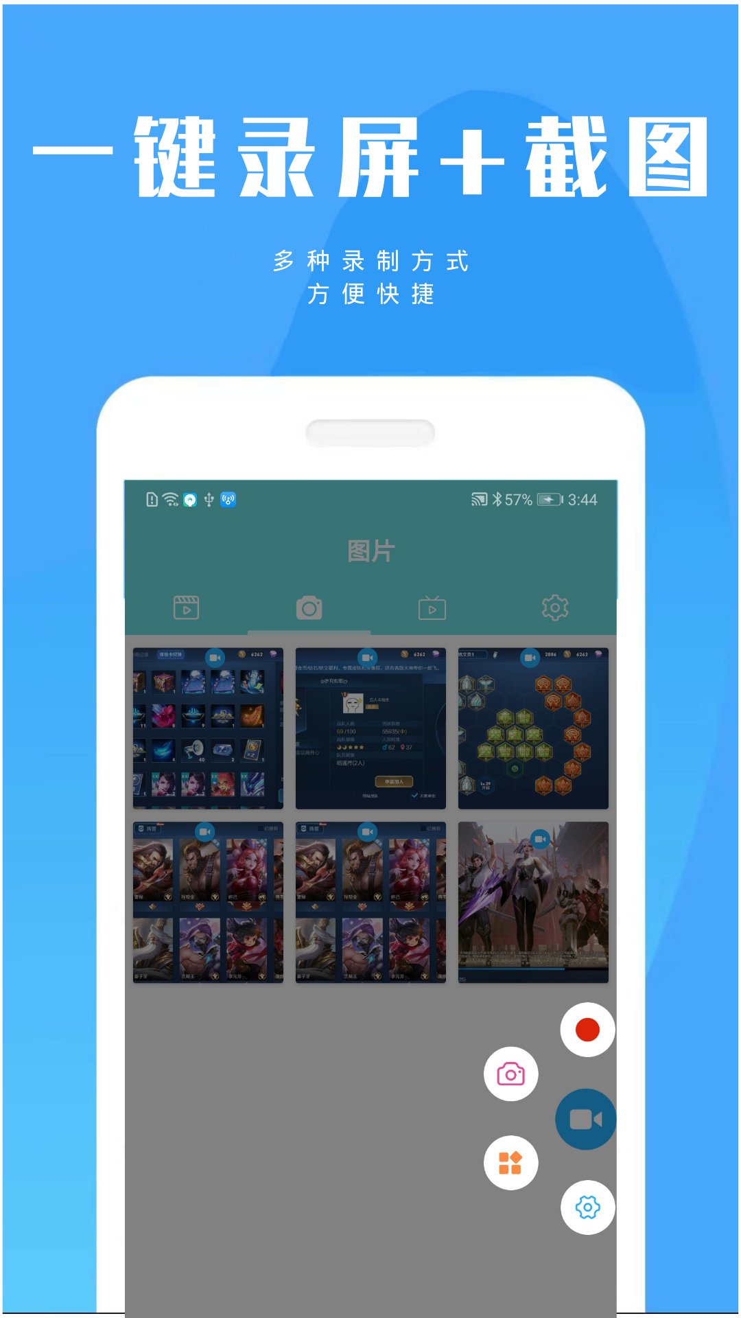 陶陶录屏官方版下载_陶陶录屏手机端