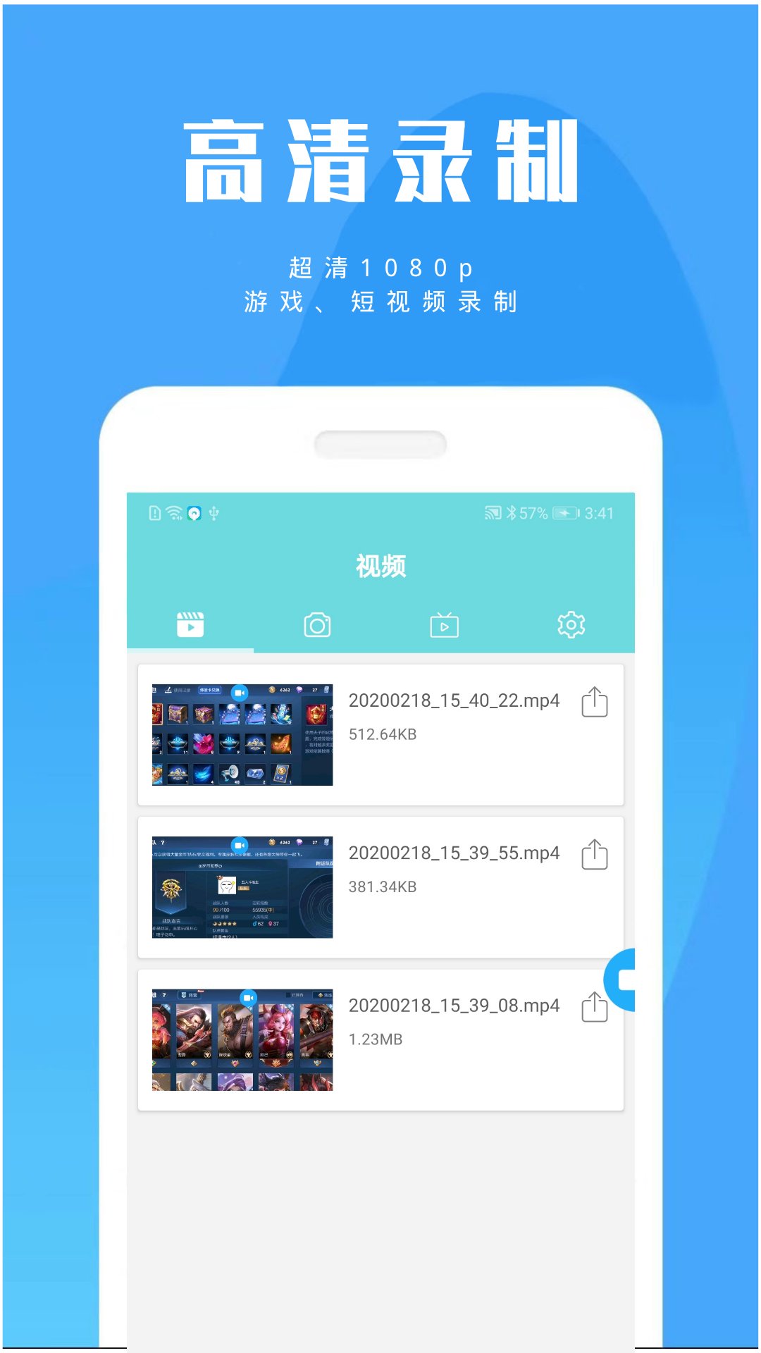 陶陶录屏官方版下载_陶陶录屏手机端