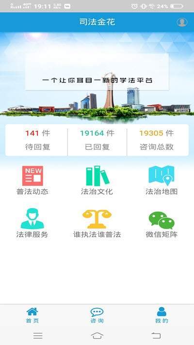 司法金花手机版_司法金花正版手机版