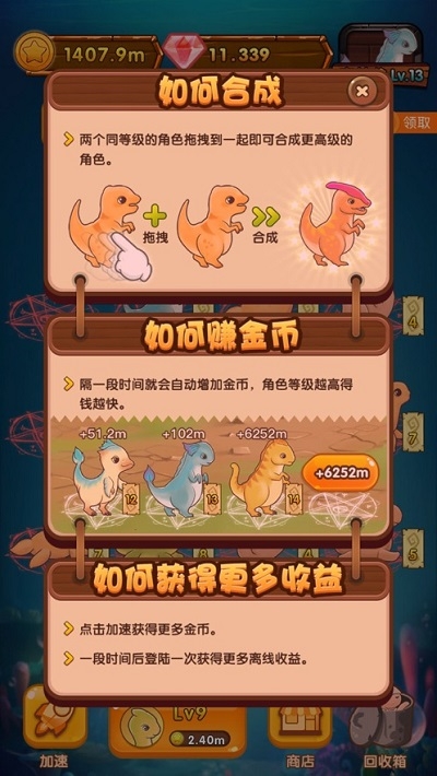 恐龙赚钱下载官方版_恐龙赚钱免费版软件下载安装
