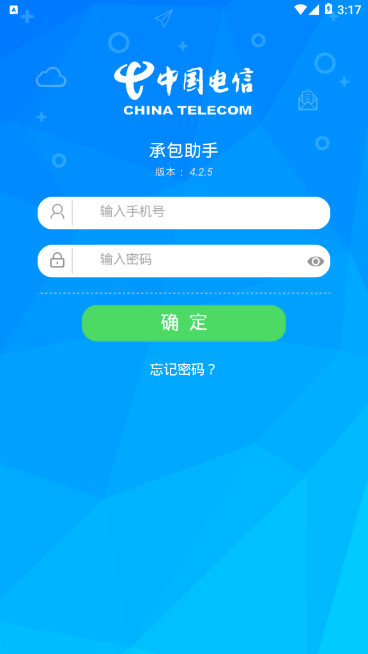 承包助手纯净版下载_承包助手免费2025新版