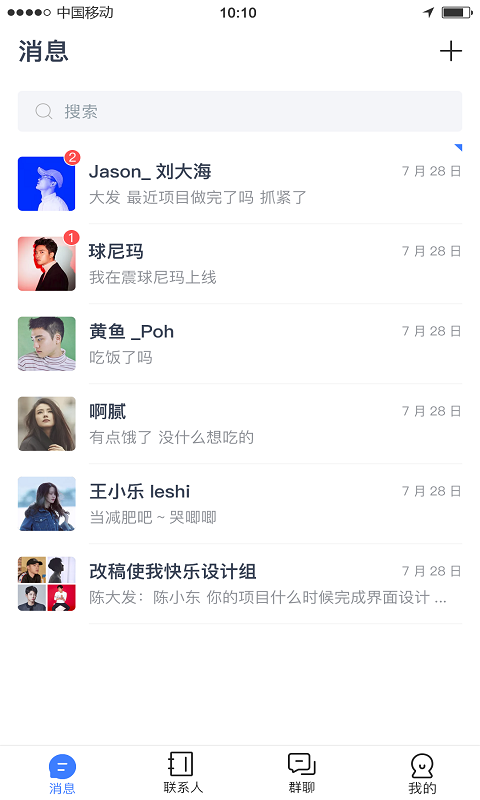 聊99App下载安装手机版_聊99最新版2025下载