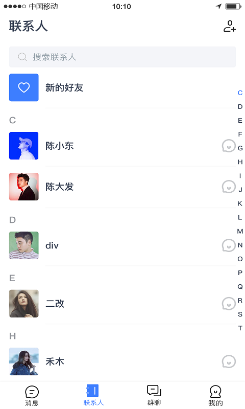 聊99App下载安装手机版_聊99最新版2025下载