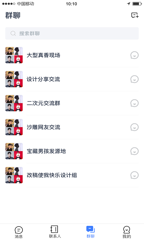 聊99App下载安装手机版_聊99最新版2025下载
