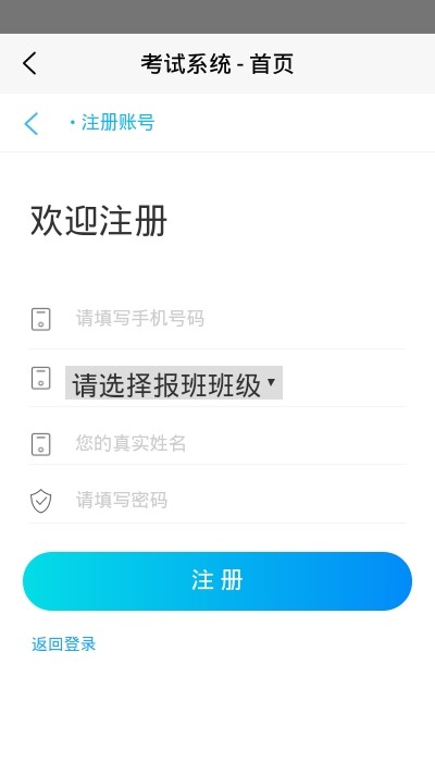 安考通官方手机端下载_安考通最新版下载