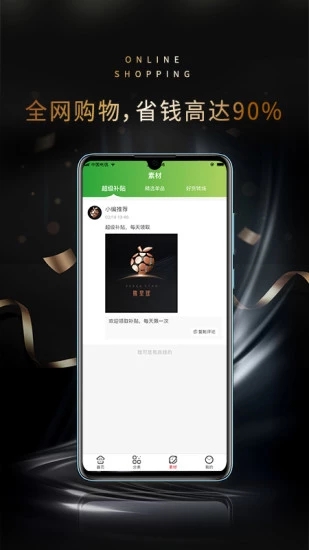 桃星球手机客户端_桃星球官方手机端下载