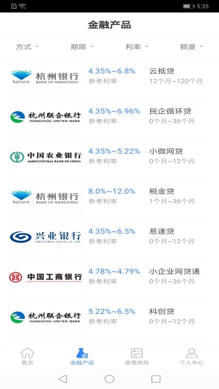 杭州e融(杭州金融综合服务平台)下载手机版_杭州e融(杭州金融综合服务平台)安卓版