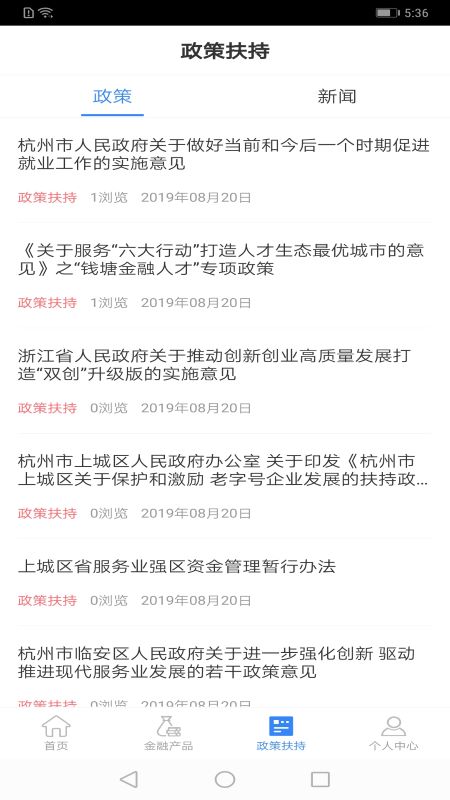 杭州e融(杭州金融综合服务平台)下载手机版_杭州e融(杭州金融综合服务平台)安卓版