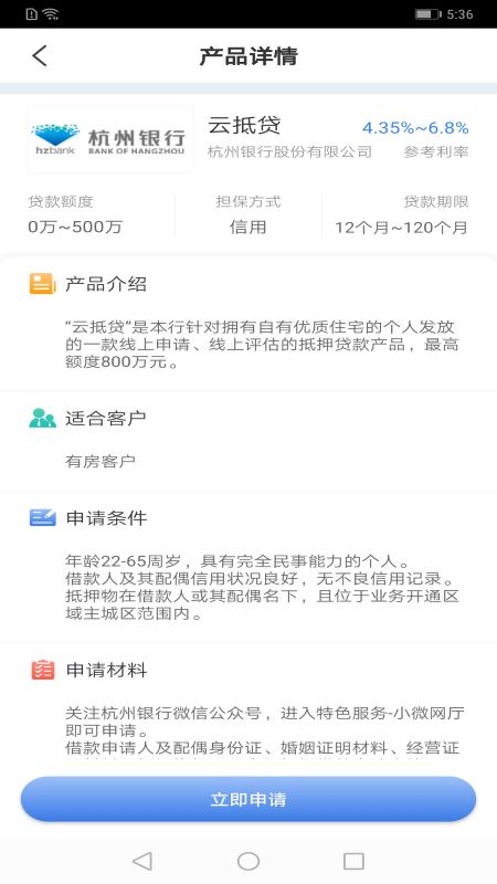 杭州e融(杭州金融综合服务平台)下载手机版_杭州e融(杭州金融综合服务平台)安卓版