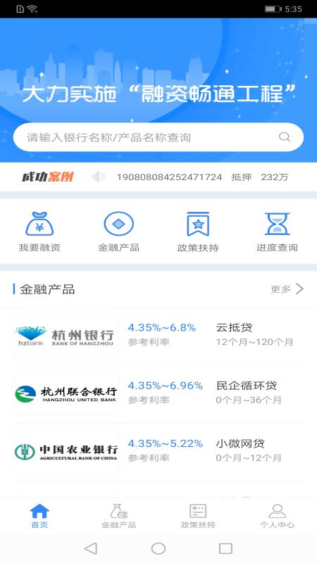 杭州e融(杭州金融综合服务平台)下载手机版_杭州e融(杭州金融综合服务平台)安卓版