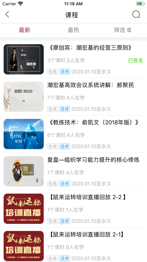 潮宏基商学院单机版下载_潮宏基商学院手机端