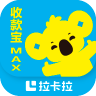 收款宝MAX 2025最新手机