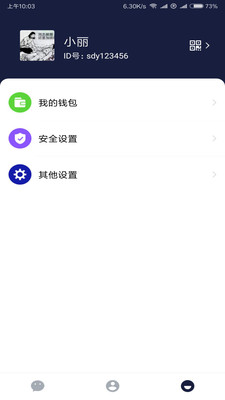 UU-IM手机版下载_UU-IM单机版下载