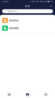 UU-IM手机版下载_UU-IM单机版下载