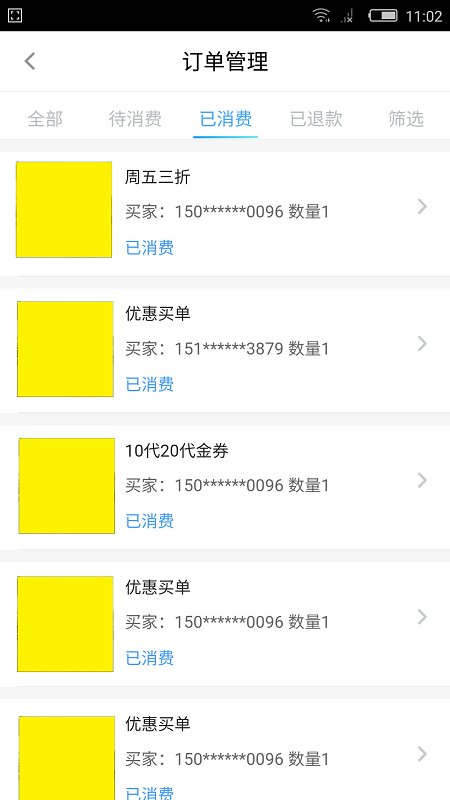 慧济商户全新2025版_慧济商户官方版