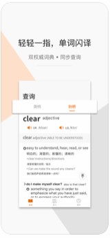 指尖翻译安卓App_指尖翻译官方免费下载
