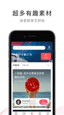 荔枝FM手机端下载_荔枝FM最新版本下载