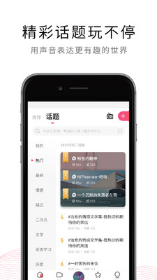 荔枝FM手机端下载_荔枝FM最新版本下载