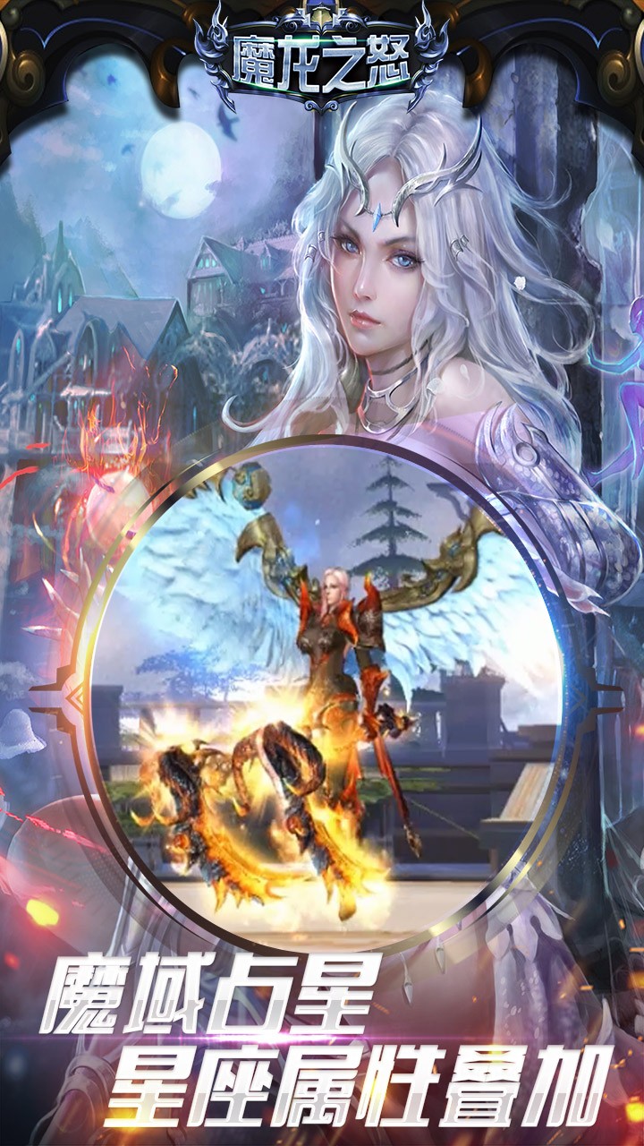 魔龙之怒手游果盘版游戏下载_魔龙之怒手游果盘版下载免费2025新版