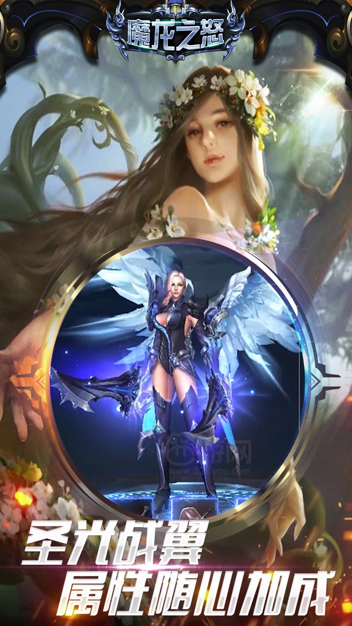 魔龙之怒手游果盘版游戏下载_魔龙之怒手游果盘版下载免费2025新版