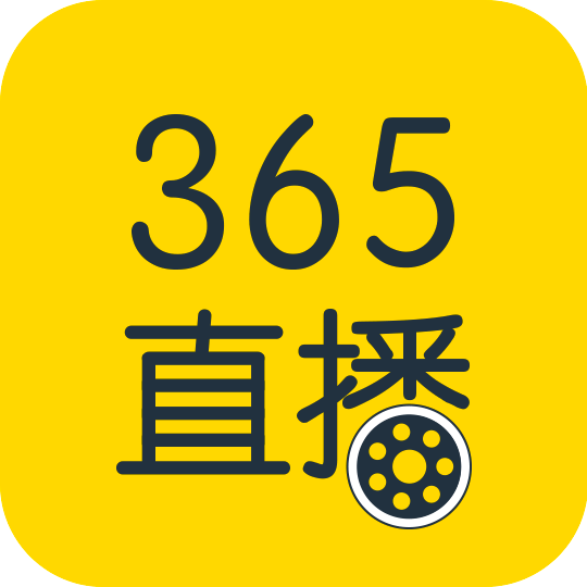 365直播app最新官方版_3