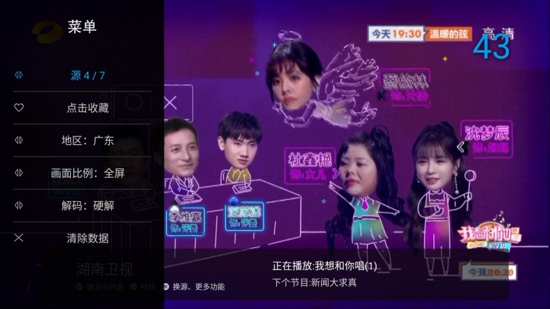 超快直播2025最新版_超快直播手机客户端