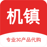 机镇(3C数码代购平台)手