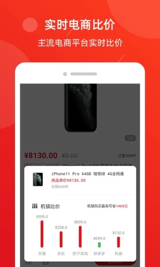 机镇(3C数码代购平台)手机端下载_机镇(3C数码代购平台)官方下载