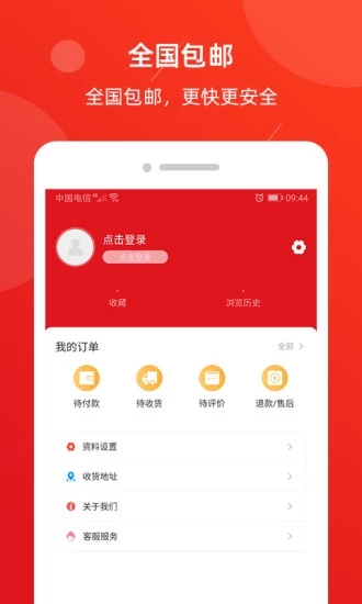 机镇(3C数码代购平台)手机端下载_机镇(3C数码代购平台)官方下载