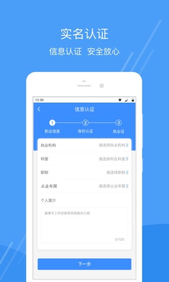 护士小鹿护士端下载官方版_护士小鹿护士端官方版
