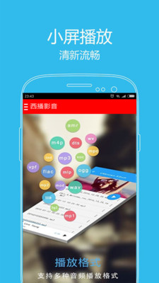西瓜影播放器免费2025新版_西瓜影播放器免费版软件