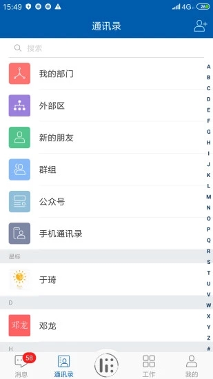 东软OA2025最新版下载_东软OA下载安装
