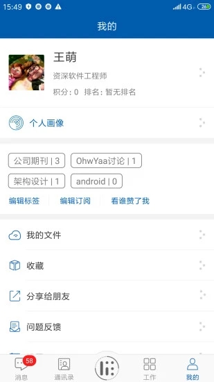 东软OA2025最新版下载_东软OA下载安装