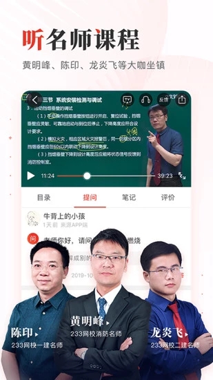 233网校考试通最新官网下载_233网校考试通下载官方版