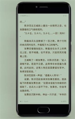 蜗牛追书最新版本下载_蜗牛追书2025最新版