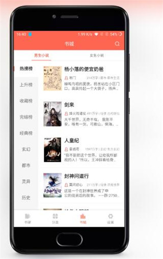 蜗牛追书最新版本下载_蜗牛追书2025最新版