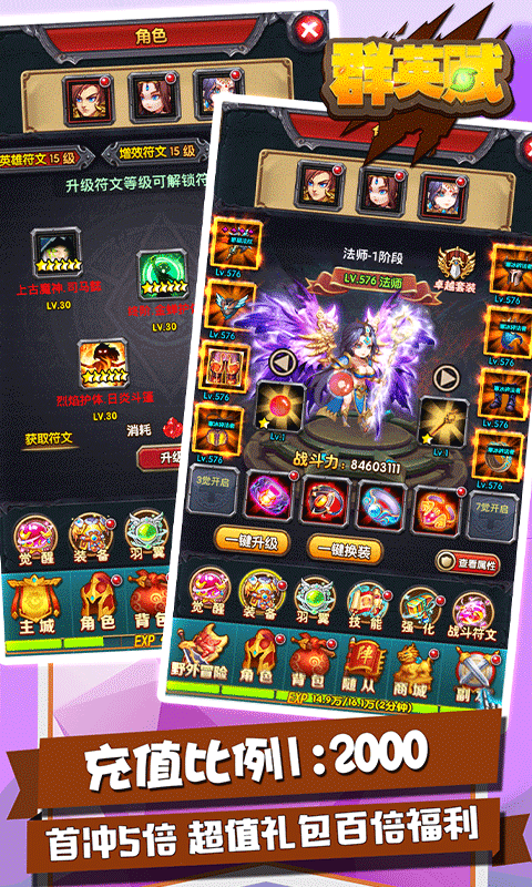 群英赋Online满v版安卓App下载_群英赋Online满v版下载手机版