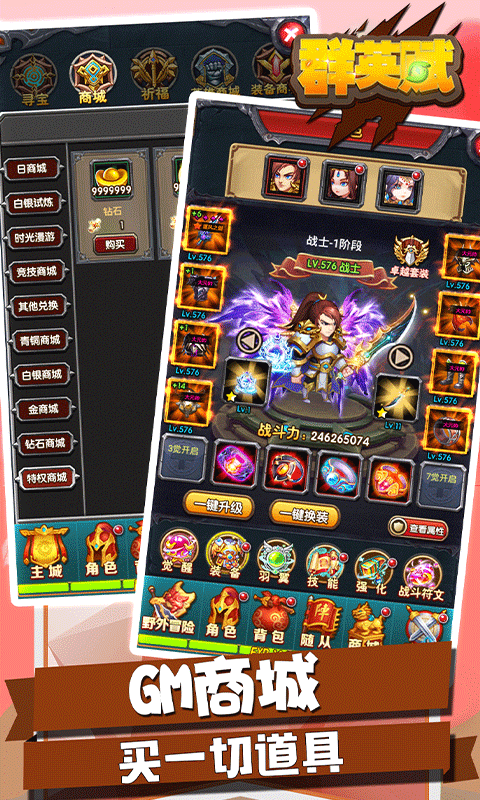 群英赋Online满v版安卓App下载_群英赋Online满v版下载手机版