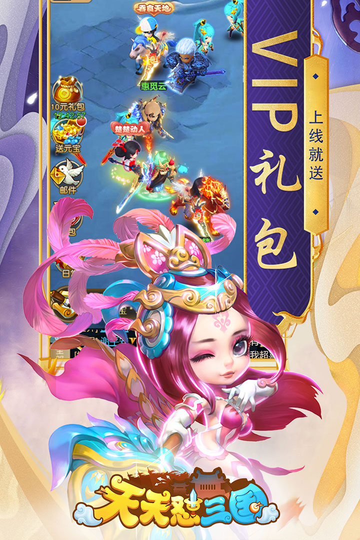 天天怼三国技能定制版正版免费下载_天天怼三国技能定制版手游下载