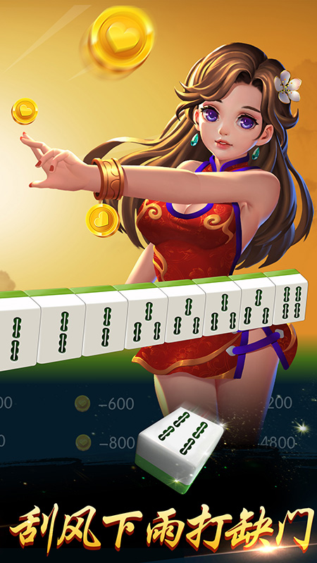 手心麻将游戏安卓版下载安装_手心麻将游戏APP安装下载