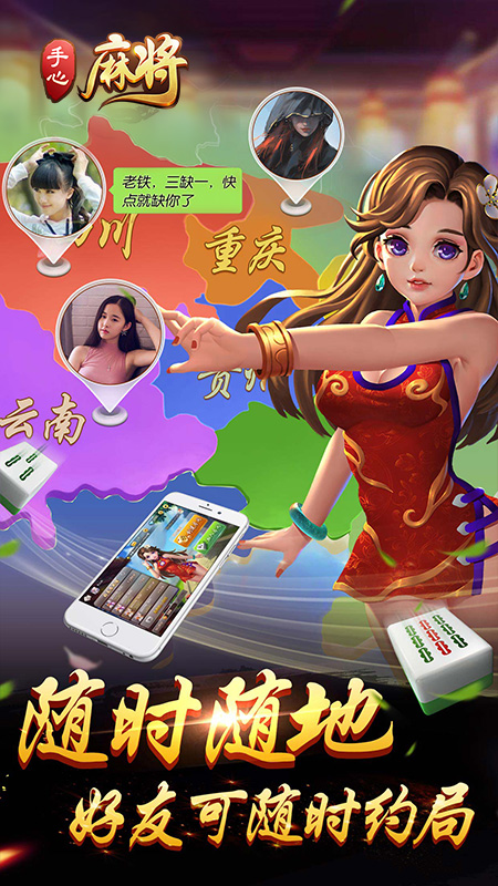 手心麻将游戏安卓版下载安装_手心麻将游戏APP安装下载