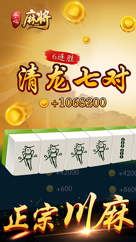 手心麻将游戏安卓版下载安装_手心麻将游戏APP安装下载