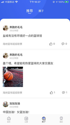 海纳体育免费版_海纳体育2025最新手机版下载
