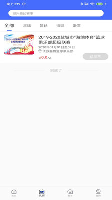 海纳体育免费版_海纳体育2025最新手机版下载