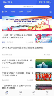海纳体育免费版_海纳体育2025最新手机版下载