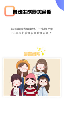 全能自拍相机下载免费2025新版_全能自拍相机最新版本